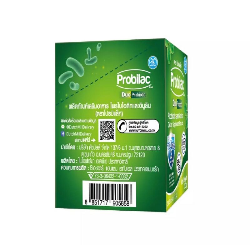 Probilac โปรบิแล็ค โพรไบโอติก และอินูลิน บรรจุกล่อง 30 ซอง (ซองละ 1 ...