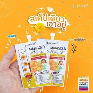 เจลแต้มสิวดอกดาวเรือง​ Marigold Acne Gel