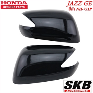 HONDA JAZZ GE ปี 2008-2013  ฝาครอบกระจก สีดำ NH-731P อะไหล่แท้ศูนย์ (สำหรับรุ่น มีรูไฟเลี้ยวที่ฝาครอบกระจก)ครอบกระจกJAZZ