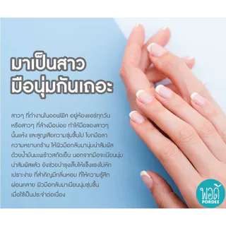 E31164 pordee น้ำมันมะพร้าวสกัดเย็น พอดี 100% ขนาด 1 ลิตร Coconut Extra Virgin Oil 100% Size 1000 ml.
