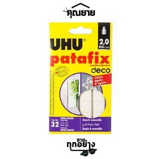 UHU(ยู้ฮู) patafix กาวดินน้ำมัน รุ่น Home Deco สามารถรับน้ำหนักได้ 2 กก.สีขาว 