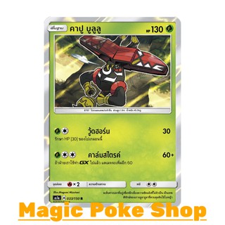 คาปู บูลูลู (R/SD,Foil) หญ้า ชุด เฟิร์สอิมแพค การ์ดโปเกมอน (Pokemon Trading Card Game) ภาษาไทย as1a033