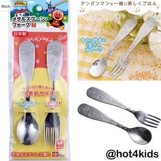 ✅anpanman อันปังแมน ช้อนส้อม Lec Anpanman Metal Spoon Fork (M) Made in Japan 💰จ่ายปลายทางได้💵แท้💯