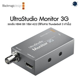 BlackMagic UltraStudio Monitor 3G รองรับ HDMI SDI  10bit 4:2:2 ประกันศูนย์ไทย (ใช้กับสาย Thunderbolt 3 เท่านั้น)