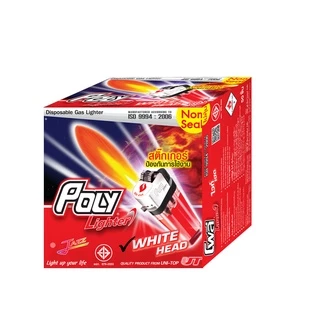 ไฟแช็ก Poly Lighter รุ่น White Head ชนิดไม่หุ้ม (50 แถม 2) / ยกลัง 20 กล่อง + แถมฟรี 1 กล่อง (ราคาโรงงาน)