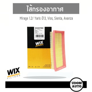 WIX FILTER ไส้กรองอากาศ Mitsubishi Mirage 1.2/ Toyota Yaris ปี13, Vios, Sienta, Avenza WA9782 UDOM AUTO GROUP