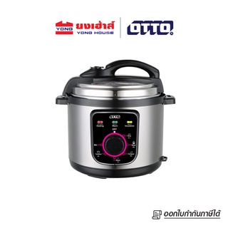 OTTO หม้อแรงดันไฟฟ้า 5 ลิตร รุ่น PC-225