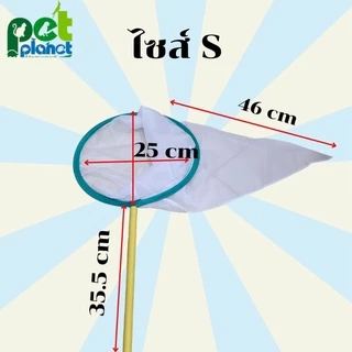 [3ขนาด] สวิงจับนก สวิงนก อุปกรณ์เลี้ยงนก จับนก สำหรับ นก นกแก้ว นกหงส์หยก นกเลิฟเบิร์ด