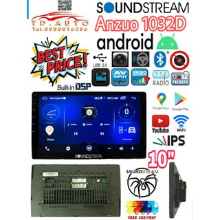 จอแอนดอรย์แท้  SOUNDSTREAM Anzuo 1032D