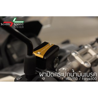 ชุดฝาปั้ม ดิสเบรค FORZA, ADV-150 ทูโทน    SEVEN-SPEED