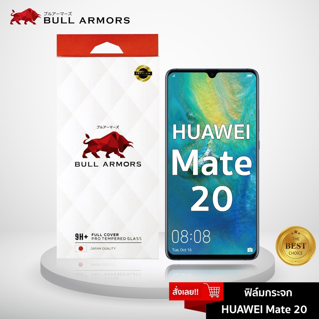 Bull Armors ฟิล์มกระจก Huawei Mate 20 (หัวเว่ย) บูลอาเมอร์ กระจกกันรอย 9H+ แกร่ง เต็มจอ สัมผัสลื่น