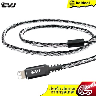 สายหูฟัง อัพเกรด CVJ-CVM For Lightning อุปกรณ์เสริม สำหรับหูฟัง CVJ ขนาด 0.78mm