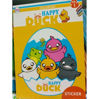 สมุดระบายสี สติ๊กเกอร์ HAPPY DUCK NO.1 (วรรณา)