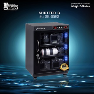 Shutter B DRY CABINET ตู้กันชื้น SB-65ES รับประกันศูนย์ 5ปี