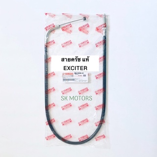 สายคลัทซ์ สายคลัช สายครัช แท้👍100% EXCITER รหัส 2ND-F6335-00