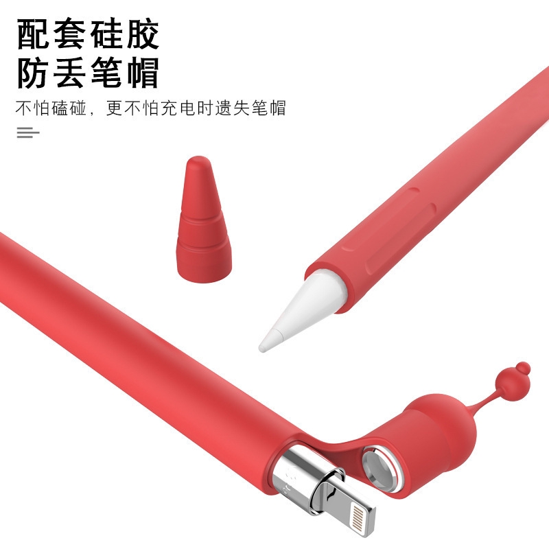 Apple pencil 1 silicone protective cover cartoon Apple iPad stylus anti-fall dust cover for