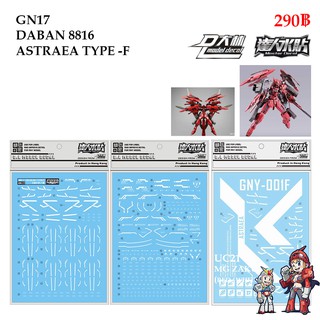 ดีคอลน้ำ [D.L. Darlin] GN17 DABAN 8816  ASTRAEA TYPE - F MG 1/100 Water Decal GN 17
