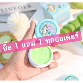 ครีมรักแร้ขาว แอปเปิ้ล ซื้อ 1 แถม 1