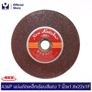 NKK แผ่นตัดเหล็กเรียบสีแดง 7"x1.8x22x1F A36P (25 แผ่น/ลัง) | MODERTOOLS OFFICIAL