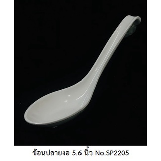 [ขายส่ง 12 อัน] ช้อนโต๊ะด้ามยาว 6.5 นิ้ว สีพื้น เมลามีนแท้ Flowerware No.SP2205