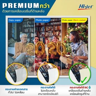 Hi-jet กระดาษโฟโต้ ผิวกึ่งมันกึ่งด้าน (มีลายน้ำที่ด้านหลัง)Inkjet Fruit Series Lab (Backside-coated) 260 แกรม A4 20 แผ่น