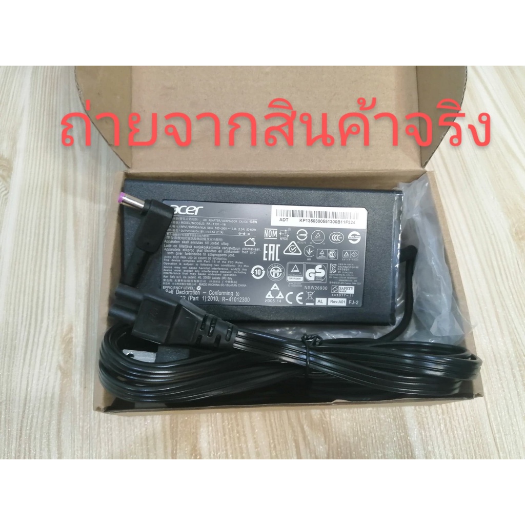 Acer Adapter (ของแท้) 19V/7.1A 135W หัวขนาด 5.5*1.7mm ACER NITRO 5 สายชาร์จ เอเซอร์ อะแดปเตอร์ ประกันนาน 6 เดือน