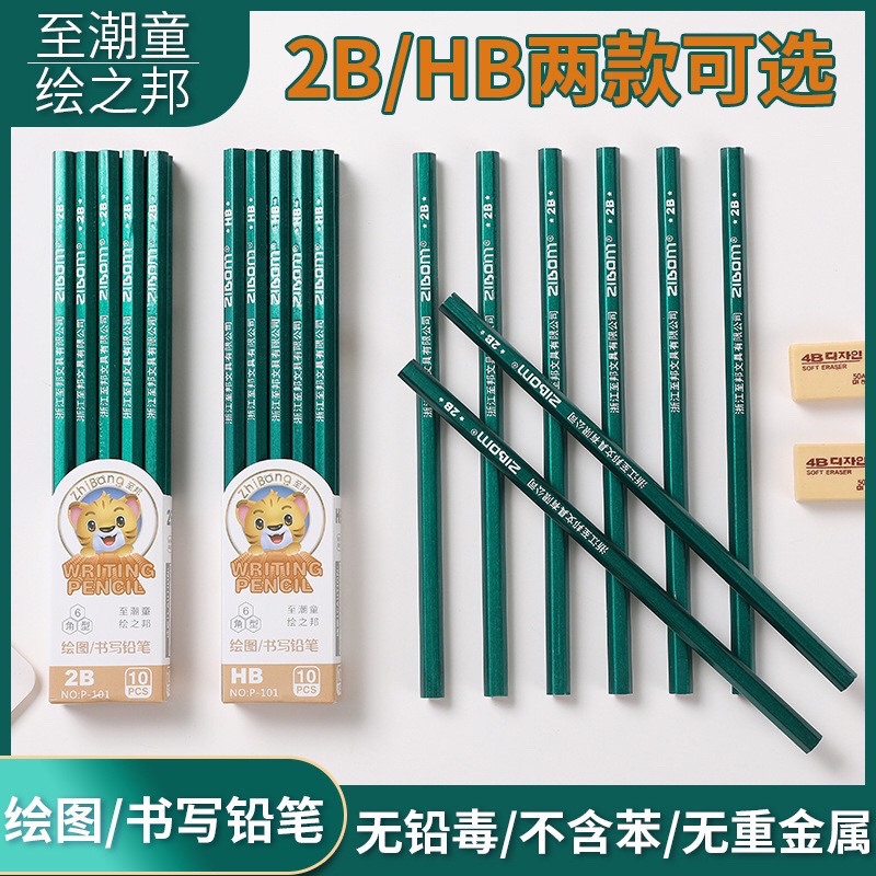🔥สินค้าพร้อมส่ง🔥 ดินสอ2B HBดินสอทำข้อสอบดินสอวาดรูป(แพ็ค10แท่ง)