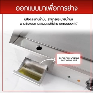 SGE เตาย่างสเต็ก เตาย่างแก๊ส เตาเทปันยากิ รุ่น GD ระบบไฟฟ้า รับประกัน 1 ปีเต็ม ของแท้จาก SGE!!!