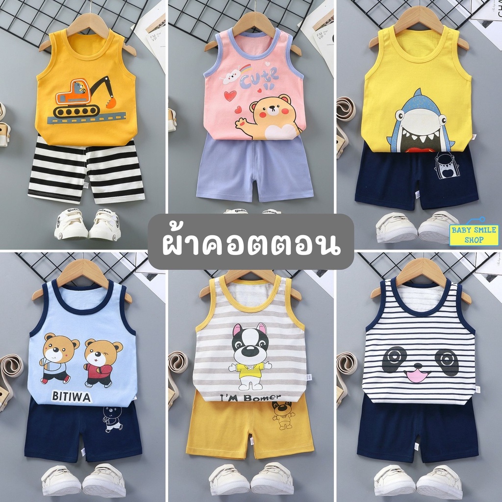 เสื้อกล้าม กางเกงขาสั้น ผ้าคอตตอน อายุ 3 เดือน - 4 ปี เสื้อผ้าเด็ก ชุดเด็ก ของใช้เด็ก เสื้อเด็ก