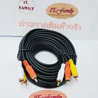 สายสัญญาณภาพและเสียง RCA (ขาว เหลือง แดง ) เข้า 3 ออก 3 ยาว 5 เมตร Glink (ออกใบกำกับภาษีได้)