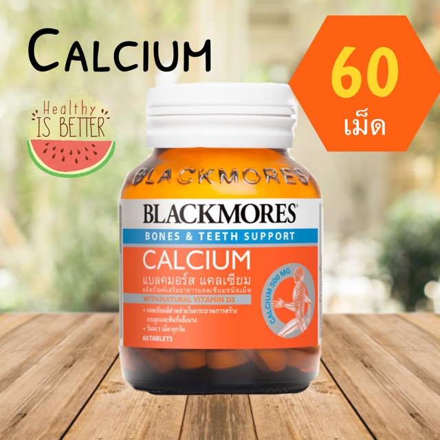💪🏻Blackmores Calcium + Vitamin D3 60 เม็ด แบลคมอร์ส แคลเซียม แท้ 100