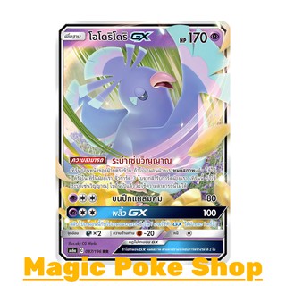 โอโดริโดริ GX (RR,SD) พลังจิต ชุด ศึกตำนาน การ์ดโปเกมอน (Pokemon Trading Card Game) ภาษาไทย as6a087