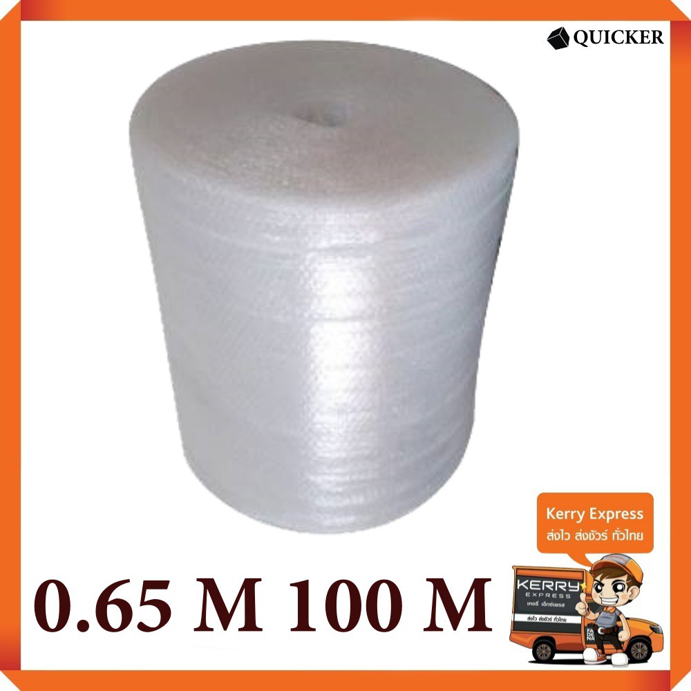 แอร์บับเบิ้ล พลาสติกกันกระแทก ยาว 100 เมตร ห่อกันกระแทกส่งพัสดุ ราคาส่ง พร้อมส่ง แบริ่ง7บ๊อก ล็อต 1777