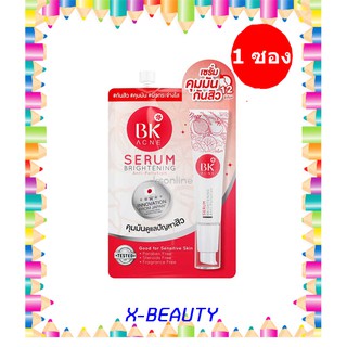 BK Acne Serum Brightening Anti Pollution (1 ซอง)  บีเค แอคเน่ เซรั่ม ไบรท์เทนนิ่ง แอนตี้ พอลลูชั่น