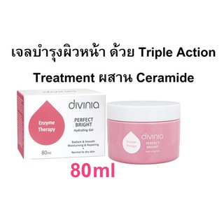 DIVINIA เพอร์เฟ็คท์ ไบรท์ ไฮเดรทติ้ง เจล 80ml (Exp06/24)