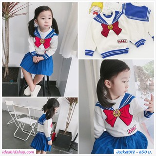 เสื้อไหมพรม Sailor Moon สึคิโนะ สีขาว สินค้าเด็กคุณภาพจาก IdeaKidShop