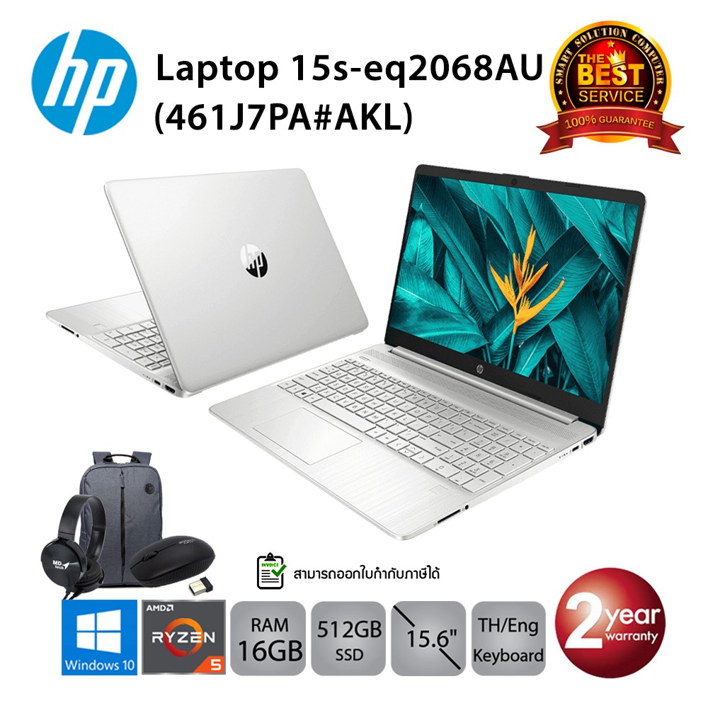 [ลด 259.-โค้ด SMARTO259] HP Laptop 15s-eq2068AU Ryzen 5 5500U/16GB/512GB/15.6/Win10 (Natural Silver)