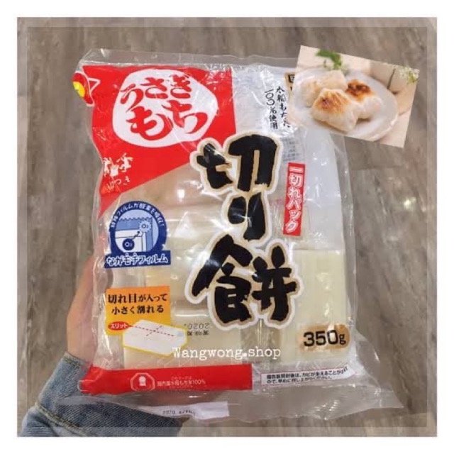 #โมจิญี่ปุ่นขนาด 350 กรัม /1กิโลกรัม (สินค้านำเข้า) – โปรปัง