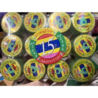 ยาดมหงส์ไทย สูตร2 ของแท้เท่านั้น 1pack (12ขวด)