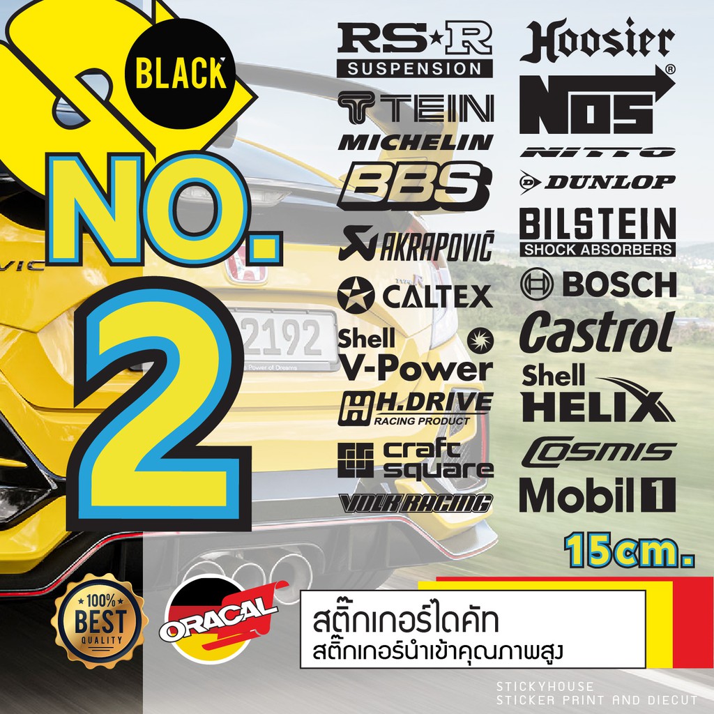 sticker สติ๊กเกอร์ไดคัทแต่งรถ ราคาต่อชิ้น กันน้ำกันแดด oracal และ 3M ติดรถ [คละแบบได้][มีหลายแบบให้เลือก][ชุดที่2]