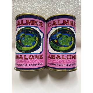 เป๋าฮื้อ (Abalone) ตรา Calmex (บรรจุ 1 ตัวครึ่ง) 454 กรัม （หมดอายุ 05/04/2027）