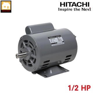 HITACHI มอเตอร์ รุ่น EFOUP-KR กำลัง 1/2 แรงม้า (0.4 กิโลวัตต์) 1 เฟส 220 โวลต์ 4 โพล 2 สาย IP22 ความเร็วรอบ1,450 RPM