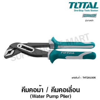 Total คีมคอม้า / คีมคอเลื่อน ขนาด 10 นิ้ว รุ่น THT281006 ( Water Pump Plier )