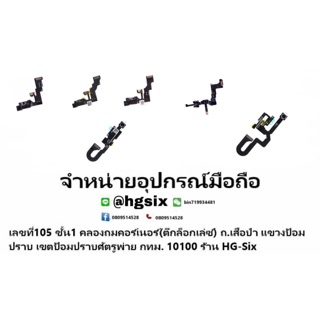 กล้องหน้า front camera 5g 5s 6g 6s 6splus 7g 7plus 8g 8plus