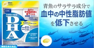 DHC DHA ขนาด 60 วัน สูตรใหม่เข้มข้นขึ้น ช่วยบำรุงสมองเสริมความจำ และการทำงานของสมองและระบบประสาท