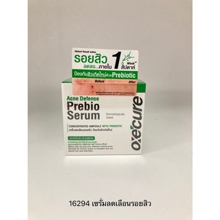 OXE CURE PREBIO SERUM 20 ML เซรั่มลดเลือนรอยสิว