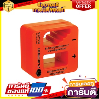 อุปกรณ์เพิ่มลดแรงดึงดูดจากแม่เหล็ก เครื่องมืออื่นๆ MAGNETIZER/DEMAGNETIZER PUMPKIN