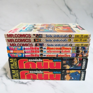 โคนัน Detective Conan รวมหนังสือการ์ตูนหลายสำนักพิมพ์ สินค้ามือ 2