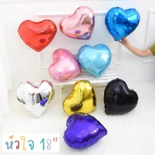 ลูกโป่งฟอยล์ หัวใจ ขนาด 5 10 18 32 สีด้าน สีแมท สีเงา นิ้ว ราคาถูก ส่งจากไทย