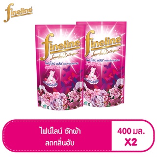 FINELINE  ไฟน์ไลน์ น้ำยาซักผ้า ลดกลิ่นอับสีชมพู 400 มล.(รวม 2 ชิ้น)